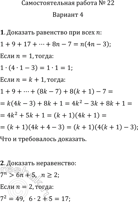 Решение
