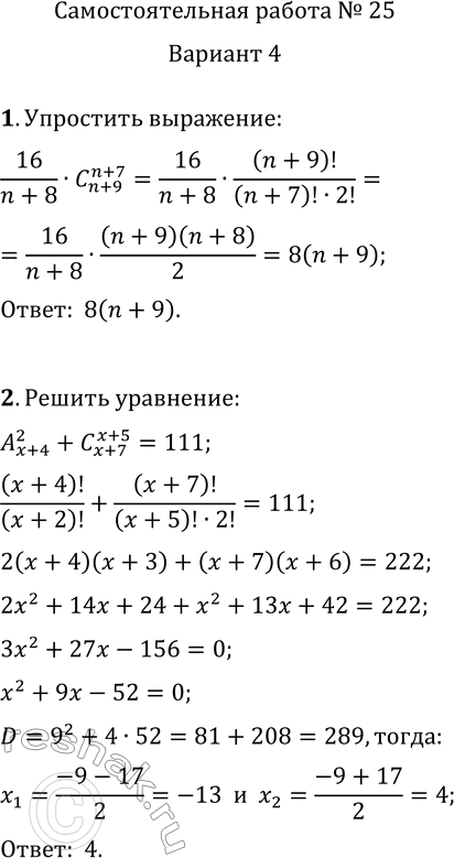 Решение
