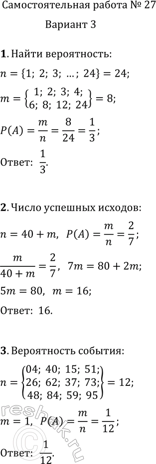 Решение