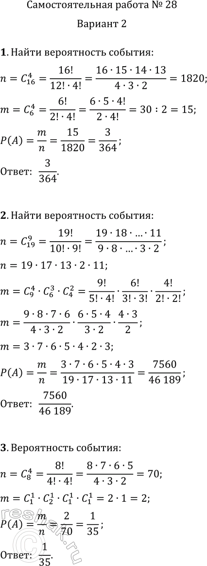 Решение 