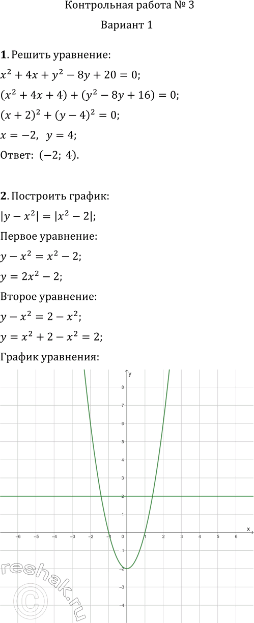 Решение 