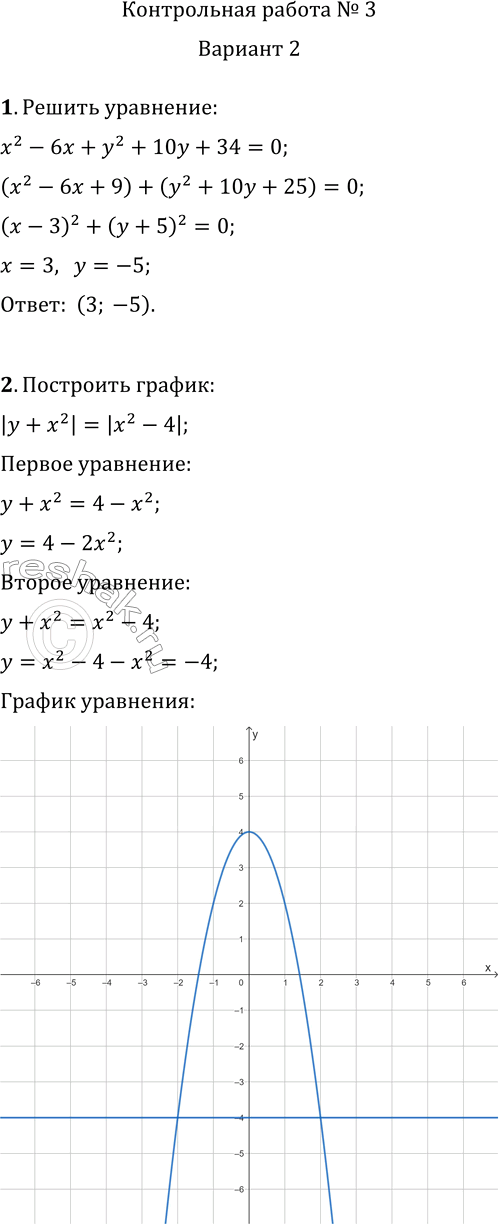 Решение 