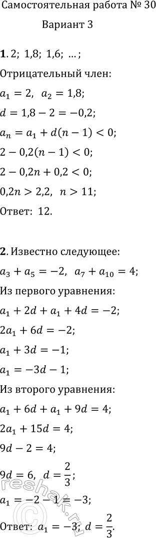 Решение
