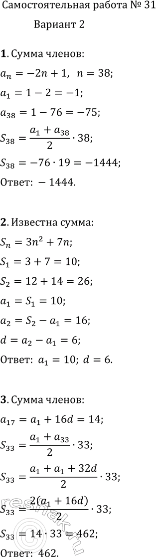 Решение