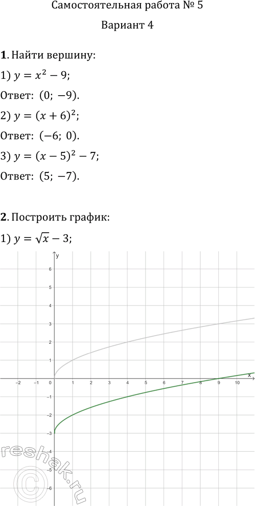 Решение 