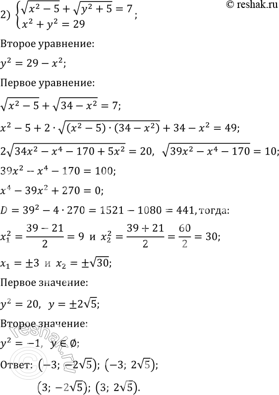 Решение