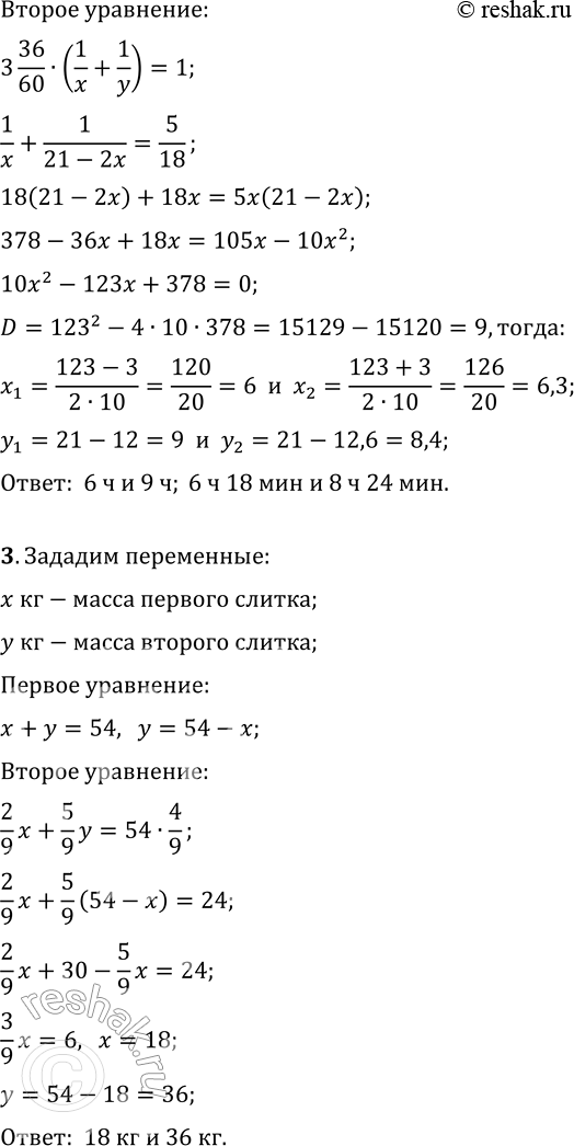 Решение