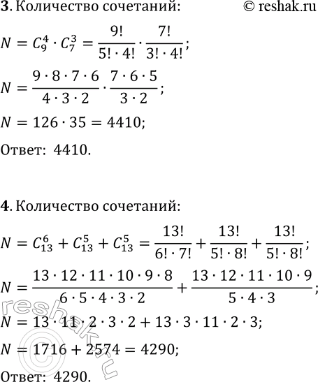 Решение
