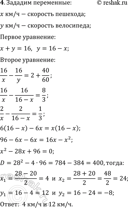 Решение 