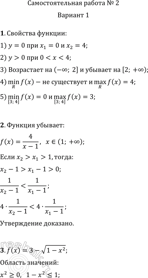 Решение 