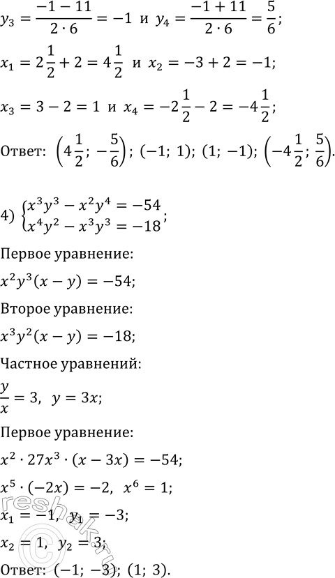 Решение