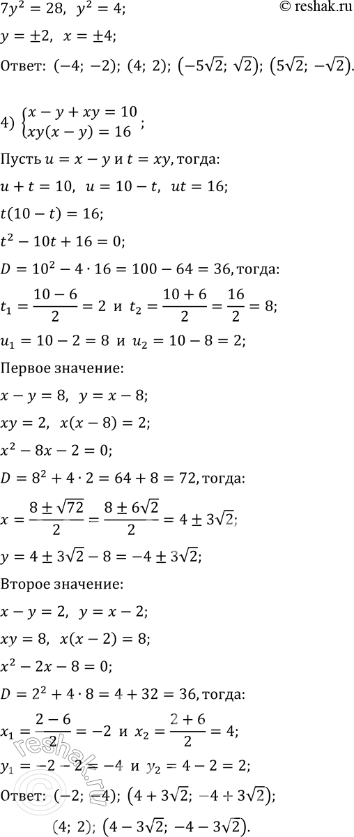 Решение