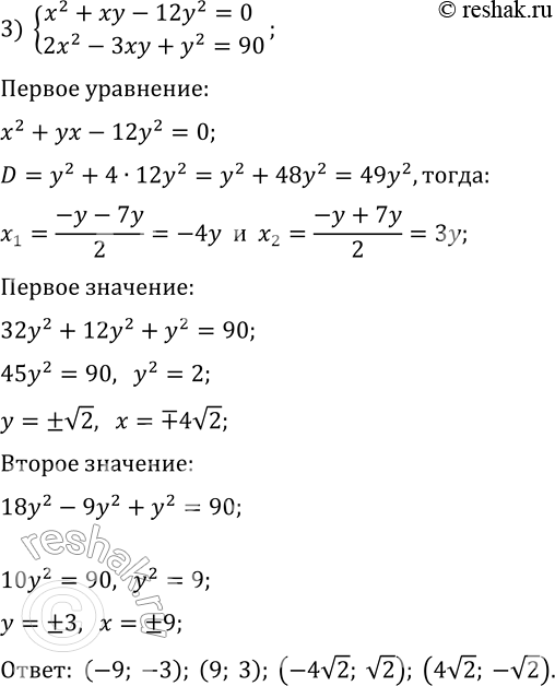 Решение