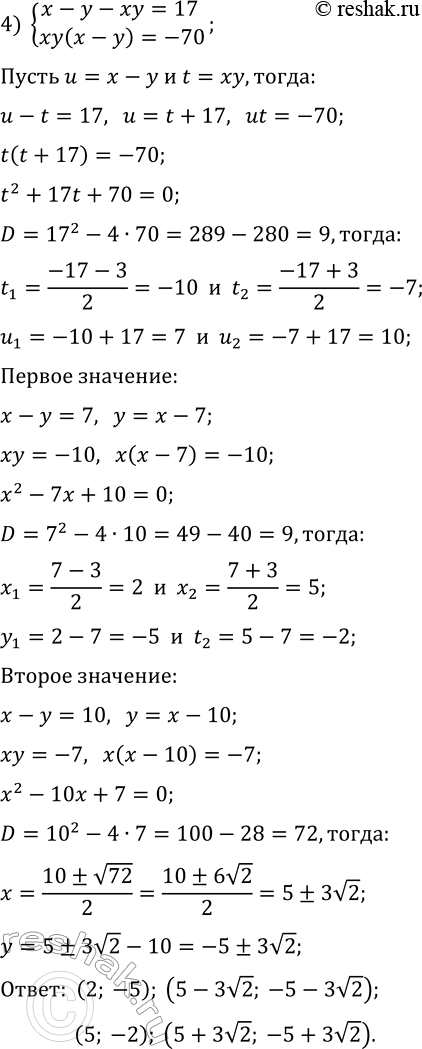 Решение