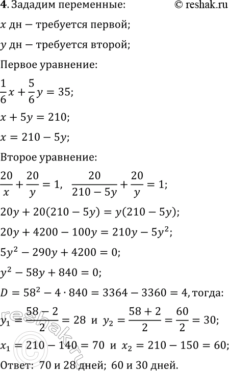 Решение 