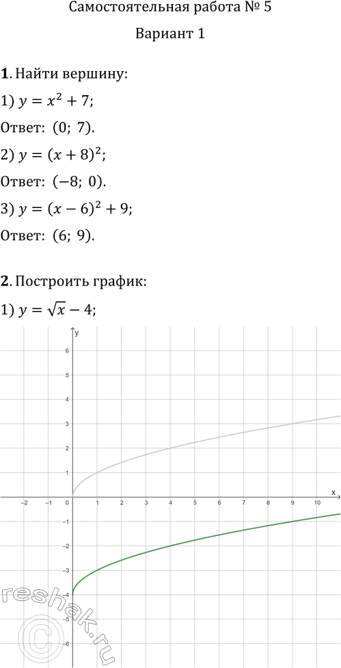 Решение 