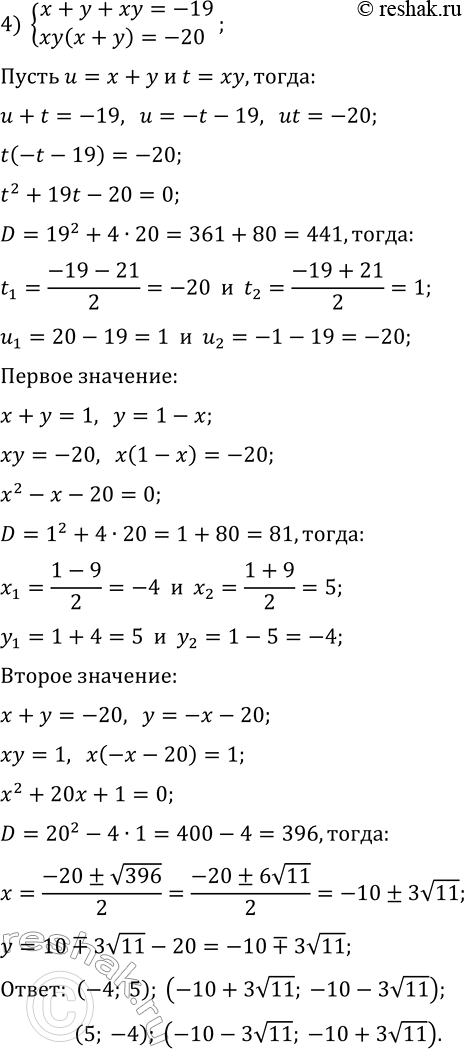 Решение