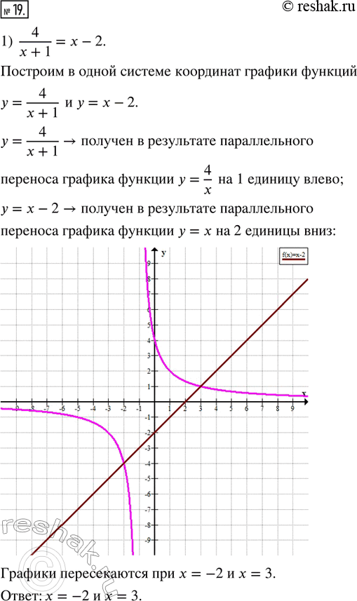 Решение 