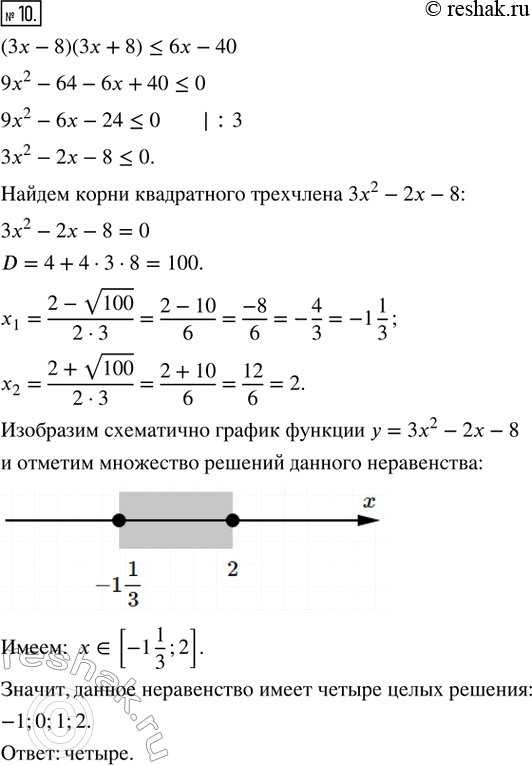 Решение 