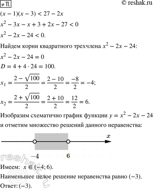 Решение 