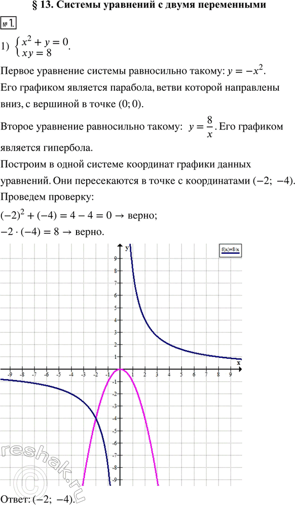 Решение 