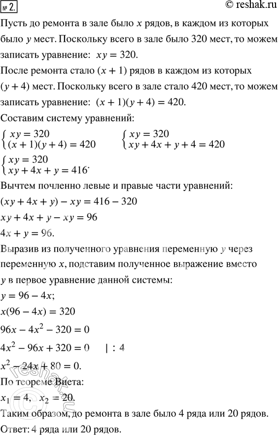 Решение 