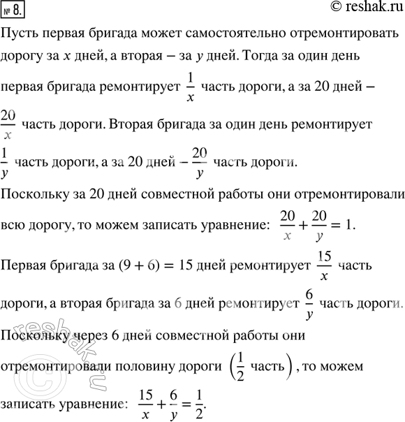 Решение