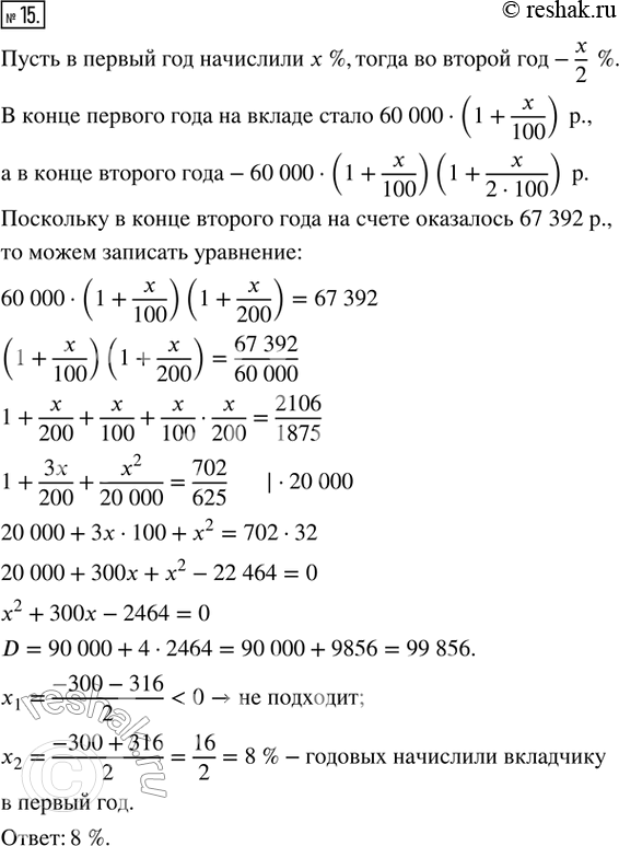 Решение 