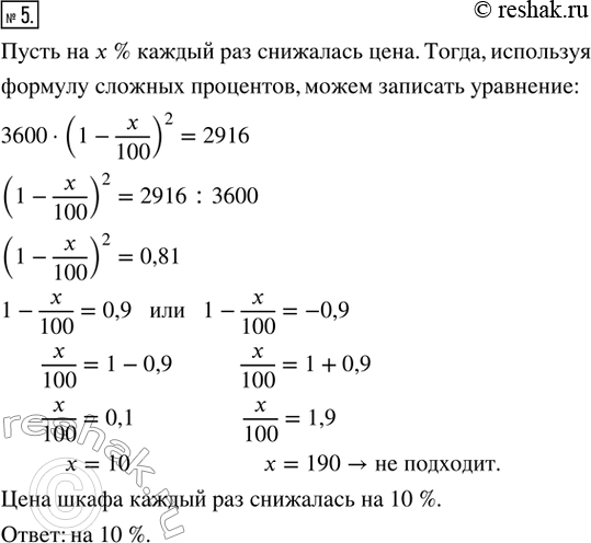 Решение 