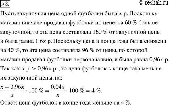 Решение