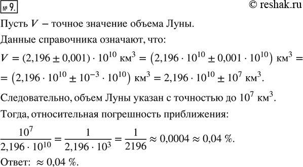 Решение 