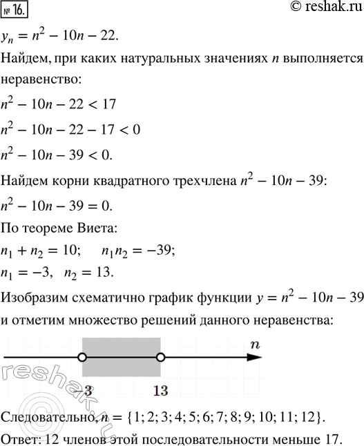 Решение 