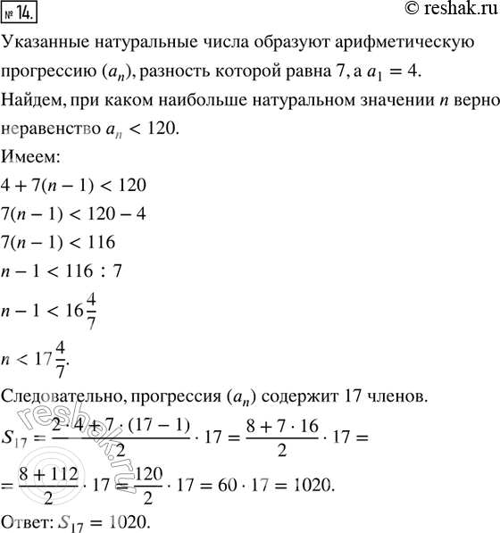 Решение 