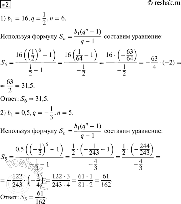 Решение 