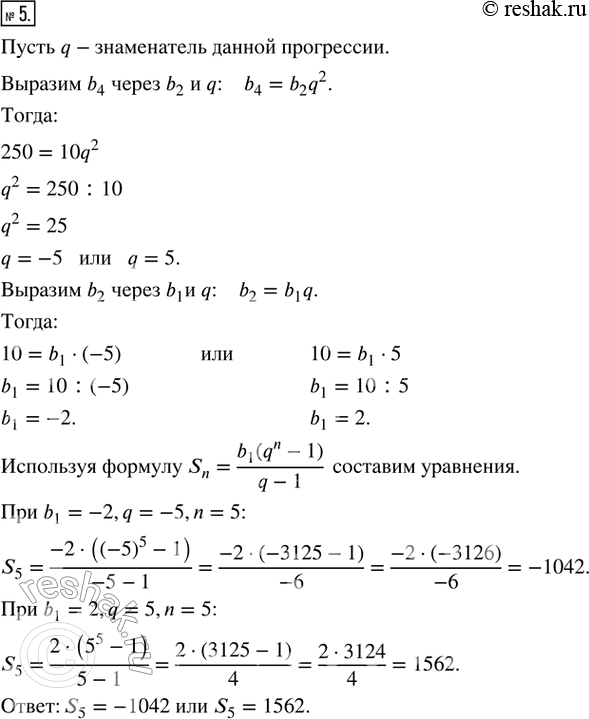 Решение 