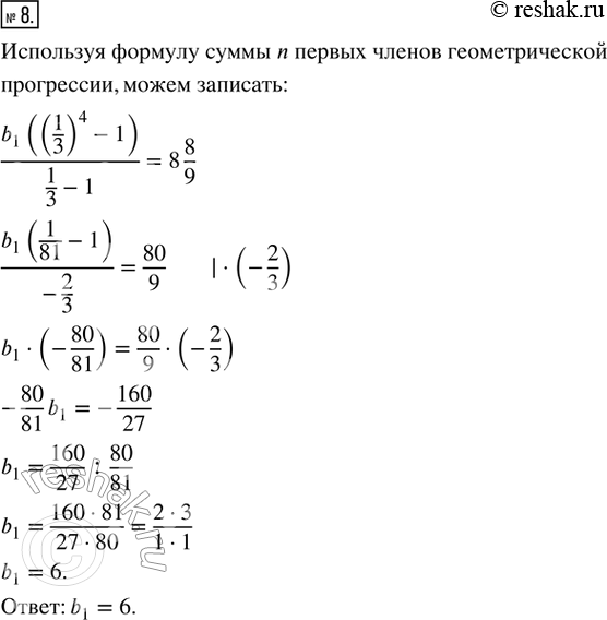 Решение 