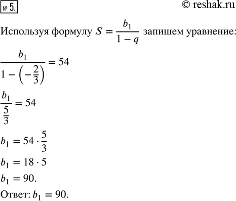 Решение 