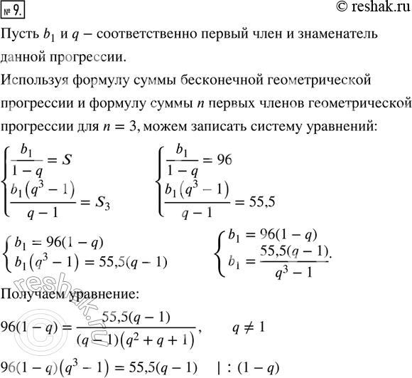 Решение