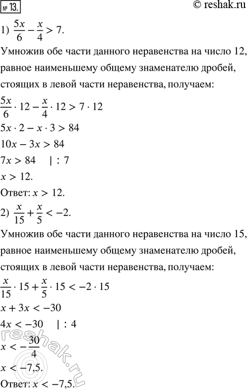 Решение 