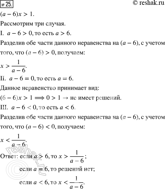 Решение