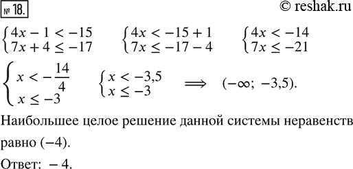 Решение