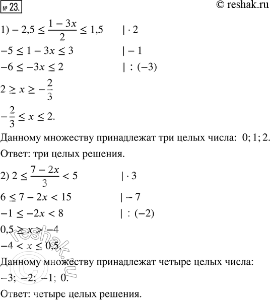 Решение