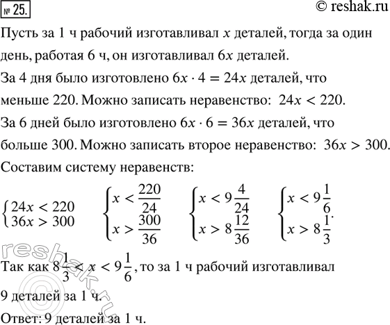 Решение