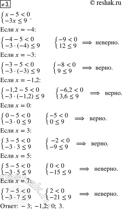 Решение