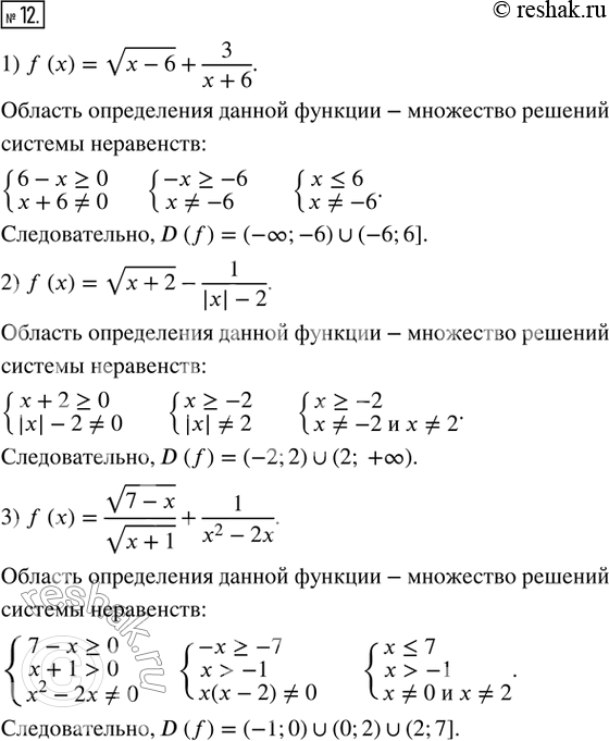 Решение
