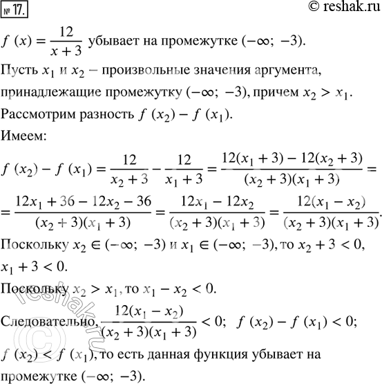 Решение 