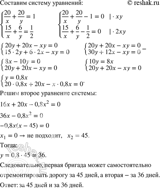 Решение