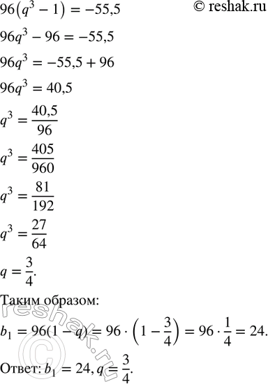 Решение