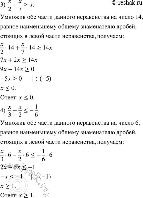 Решение 