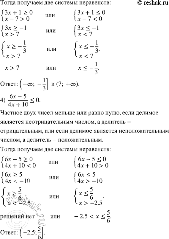 Решение 